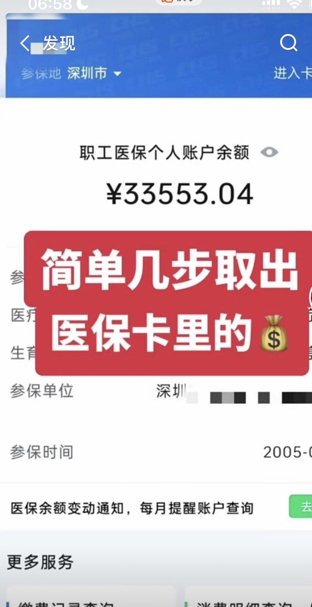 湖州最新医保卡提取现金方法自助提款机方法分析(最方便真实的湖州医疗保障卡怎么提取现金方法)